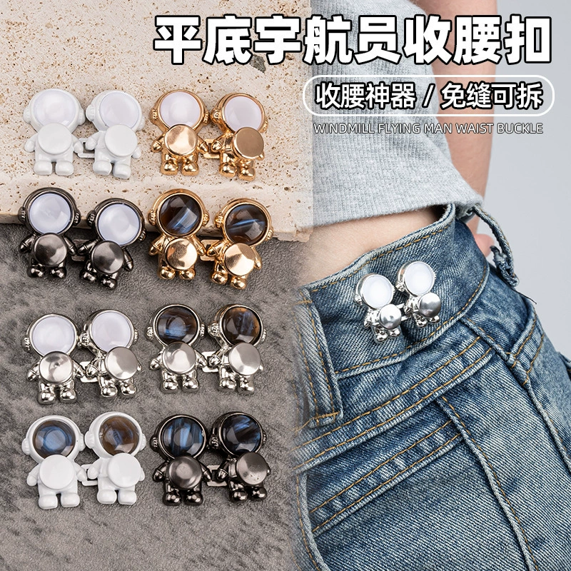 Съемная пряжка на талии космонавта без шитья для уменьшения размера талии.