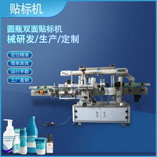半自动圆瓶旋转贴标机卧式高速圆形玻璃全自动塑料瓶不干胶标签机