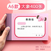 Xin Guo A5 praise the letter of words, British universal rewarding elementary school children, A6 bronze version of the small prize happy newspaper teacher for