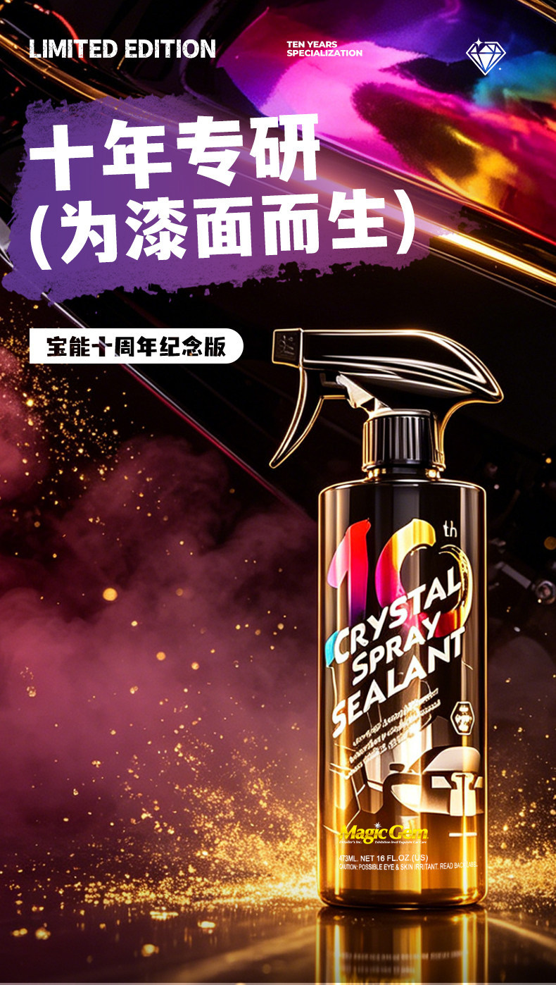 Baoneng Motorcycle Coating Agent, Polishing Wax, Special Maintenance Dashboard Polishing Water Wax, Cleaning Agent, Car and Motorcycle Crystal Coating