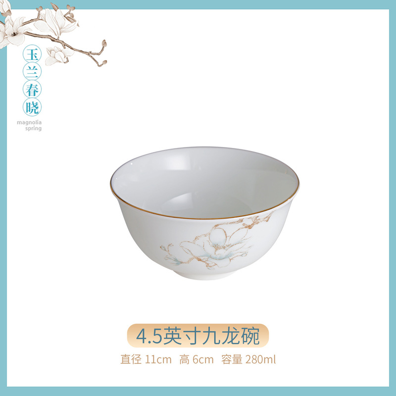 景德镇骨瓷餐具玉兰春晓家用米饭碗面碗DIY搭配酒店摆台4件套批发|undefined