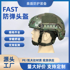 FAST防弾ヘルメットケブラヘルメットIIIA級戦術ヘルメットアラミドウィンティ吊りメーカー現物卸売り
