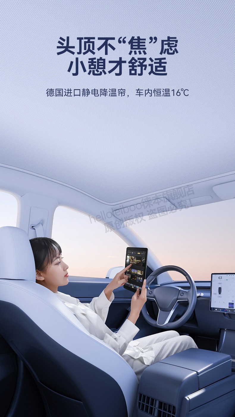 Changan Deep Blue Sl03 Sunroof Sunshade Curtain with Electrostatic Adsorption for Qiyuan A0S7, Full Blackout Film
