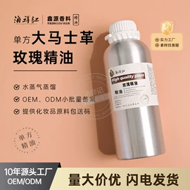 单方精油;花水纯露;基底精油