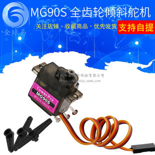 Steering gear *S with gears with fixed wing, drone, 3D