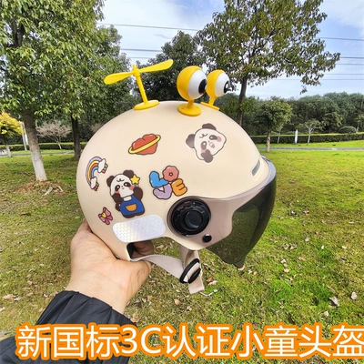 sun protection helmet, Motosiklet kaskı (dəbilqə) - milk-yellow-no-14-windmill-eyes-7-15-years-old-sun-protection-short-glasses