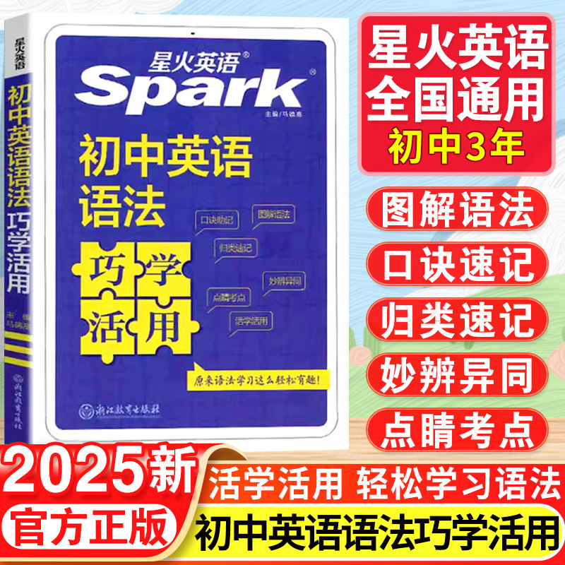 7학년/중학교 1학년 [중학교 3년 전국 공통] 중학교 문법의 능숙한 학습 및 활용