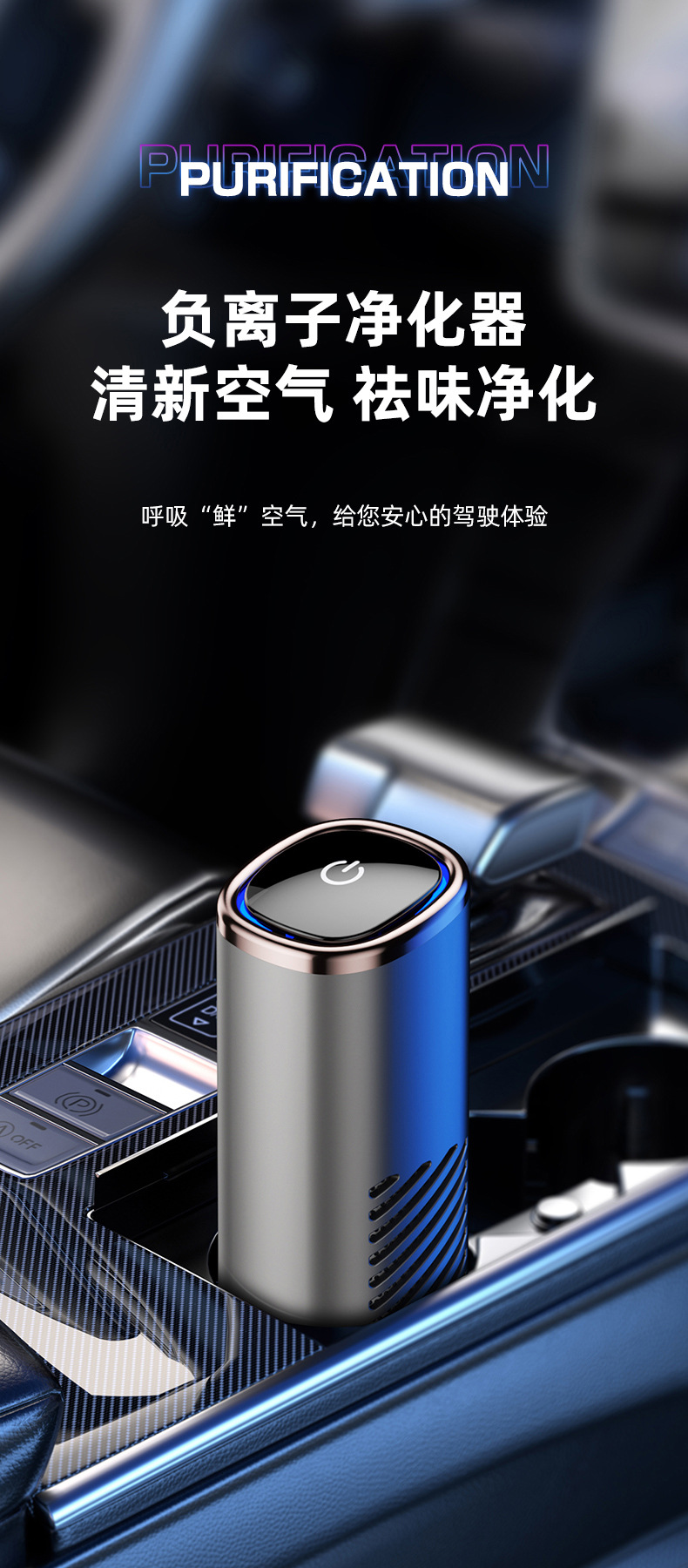 Car Purifier Negative Ion Air Purifier Household Odor Removal Air Purifier Cross-Border Factory Source