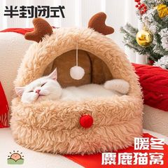 クリスマス新年猫小屋冬保温半閉鎖式猫別荘猫ベッド四季通用大空間ペット犬小屋
