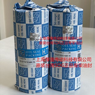 ̨����ٝ�ɕNSOG&HT��Ǽ��p��FW�F���ͷ�SOG112537 TB57*72*9NBR