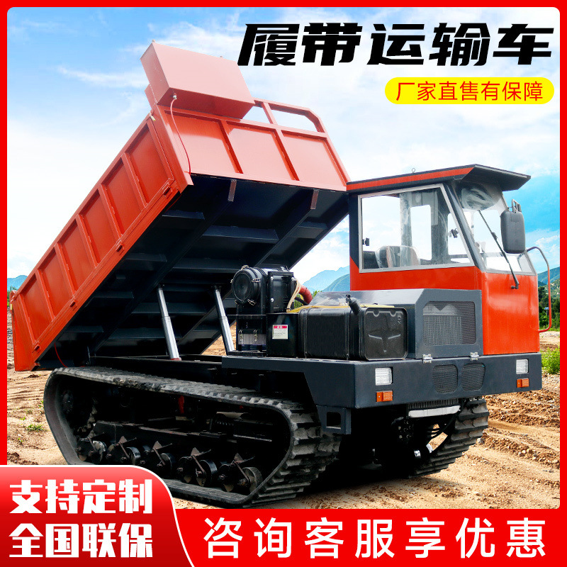 现货供应地形通用小型手扶履带运输车 手扶式履带运输车款式多样