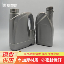 防冻液桶 化工空桶 液体包装壶 汽车润滑油塑料桶 分装PE机油瓶