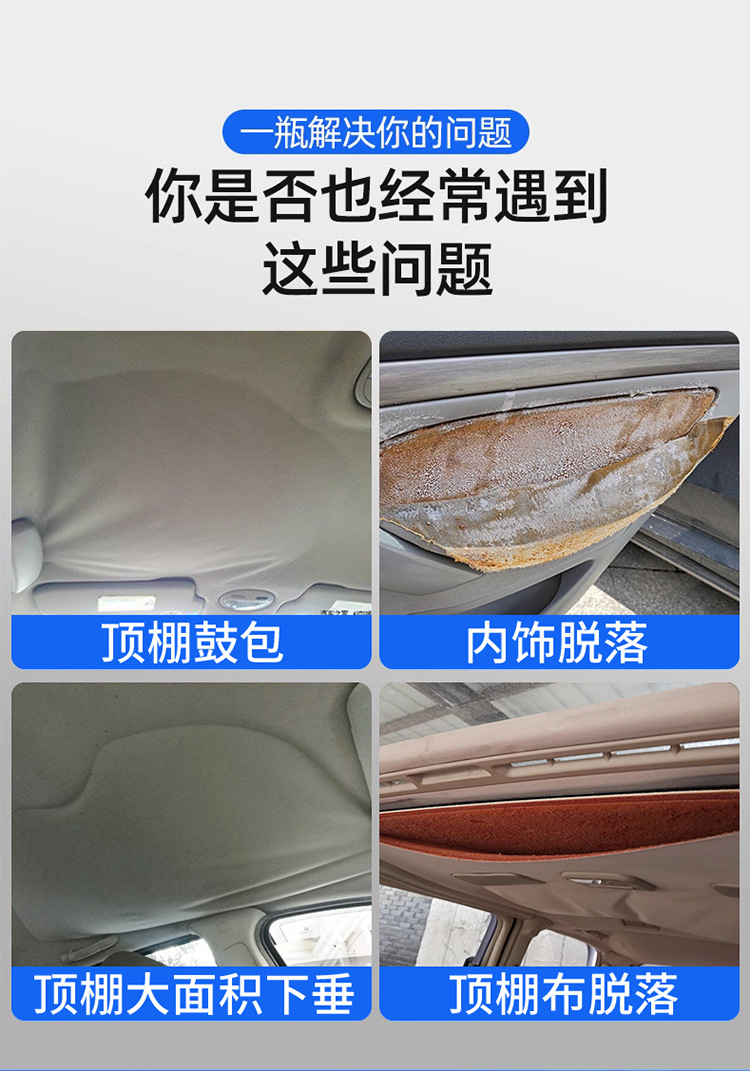 Car Interior Ceiling Cloth Detachment Repair Glue, No Disassembly Required, Special Self-Adhesive Spray Glue for Ceiling Cloth Detachment, Modification and Renovation
