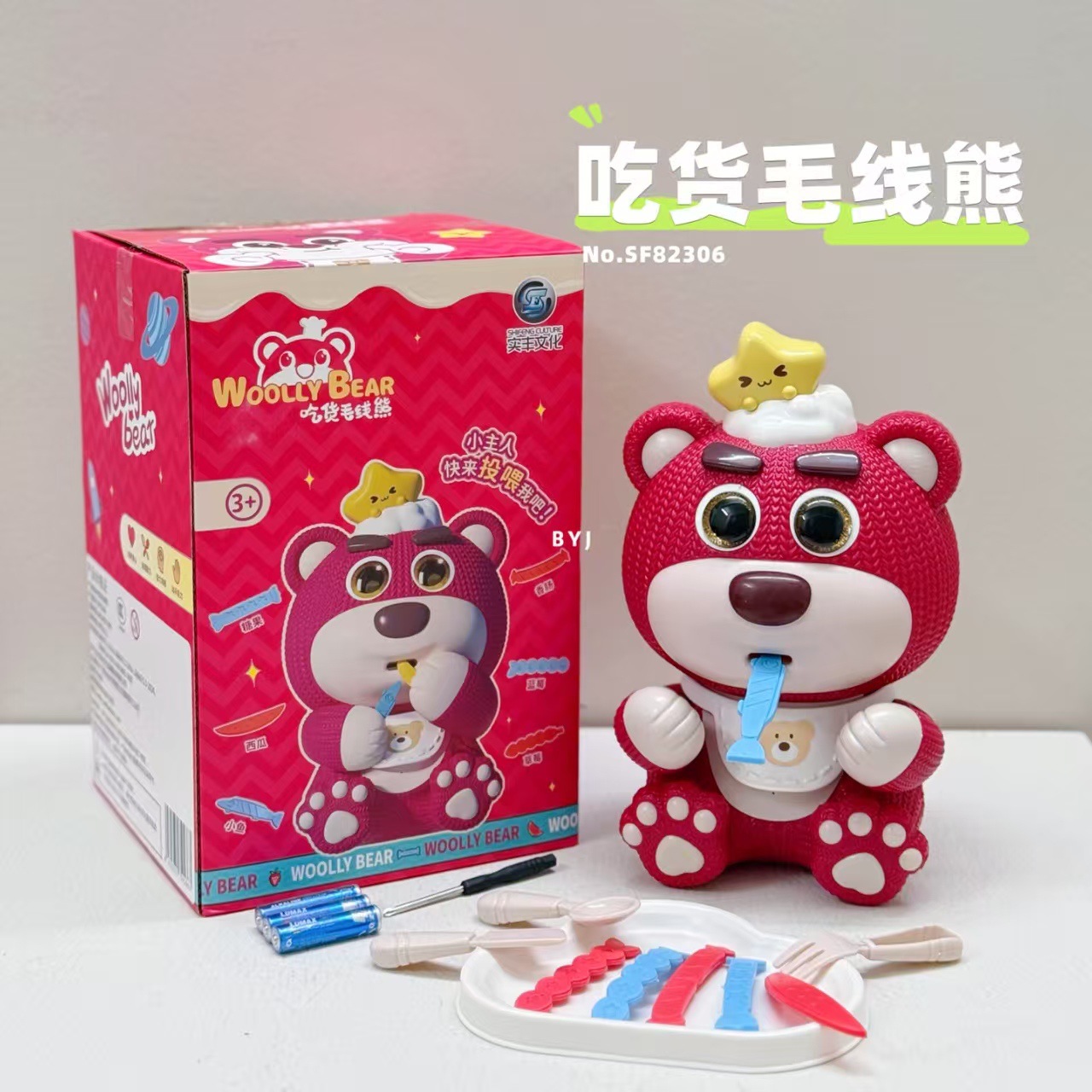 Shifeng New Food Wool Bear Electric Doll Intelligent Feeding Baby Early Education Educational Early Education Machine Tide Play Gift