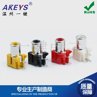 AV同芯插座RCA座单孔PCB焊接式音频视频母座莲花座AV-8.4-5