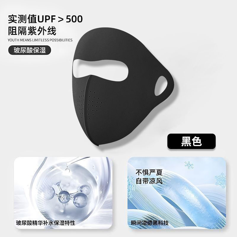 새로운 여름 자외선 차단 마스크 UPF50 + 얼음 느낌 통기 얼굴 지니 자외선 차