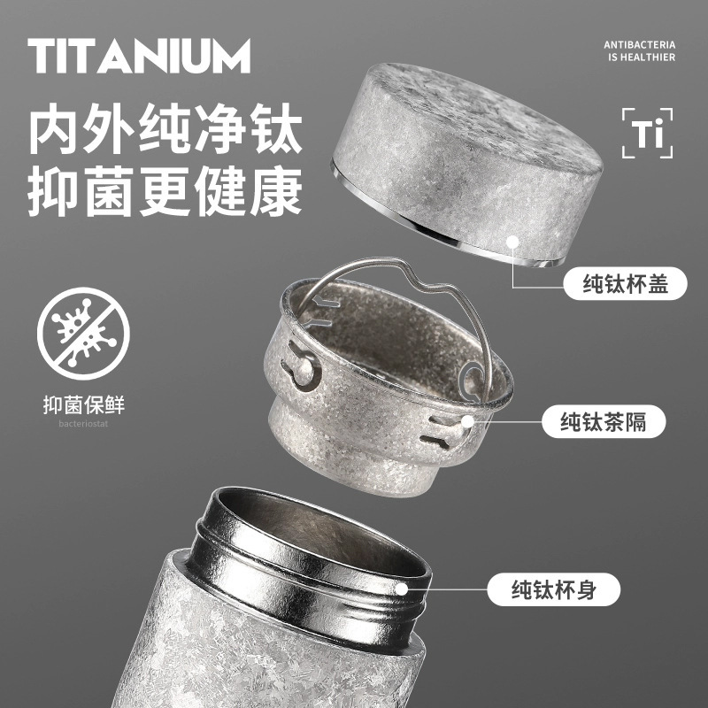 内外纯钛高档保温杯茶水分离泡茶杯双层钛杯大容量车载便携水杯子|undefined