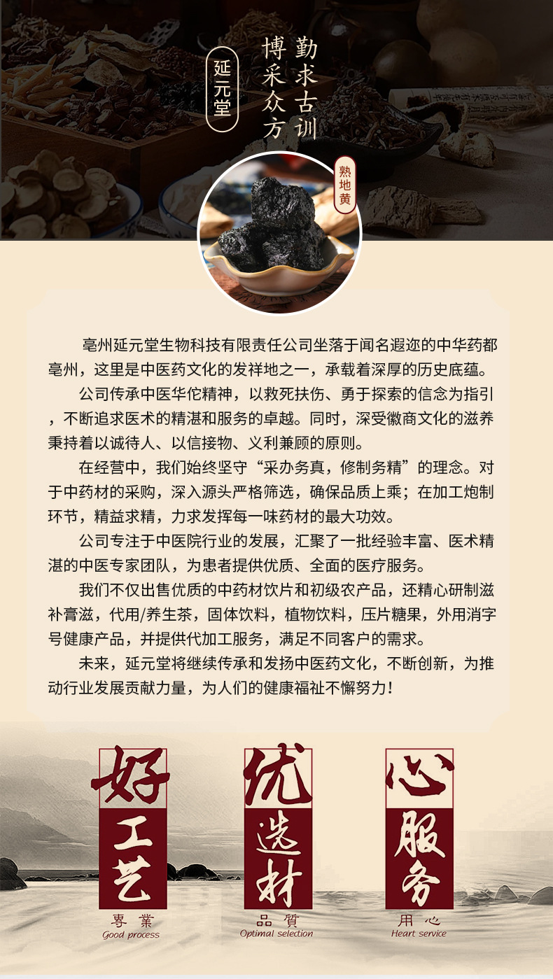 Prepared Rehmannia Root Shu Di Huang 250g Jar Ready to Eat Dried Herb for Tea and Decoction overview