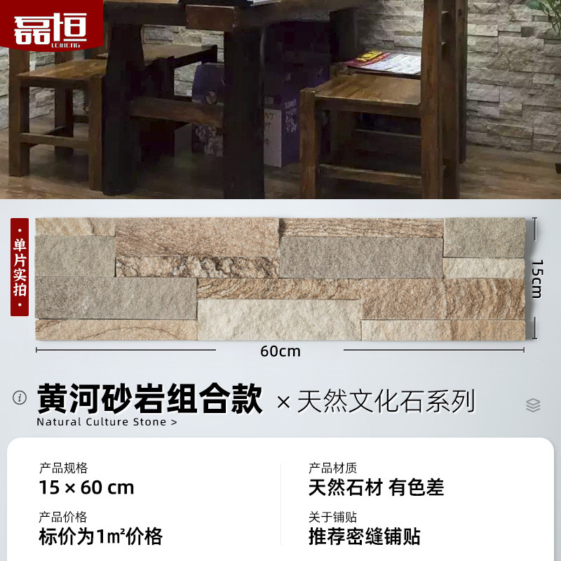 Piedra cultural natural Paisaje del jardín Piedra de la pared interior y exterior Tablero de piedra azul Tablero cultural Tablero adhesivo de pizarra Tablero cultural