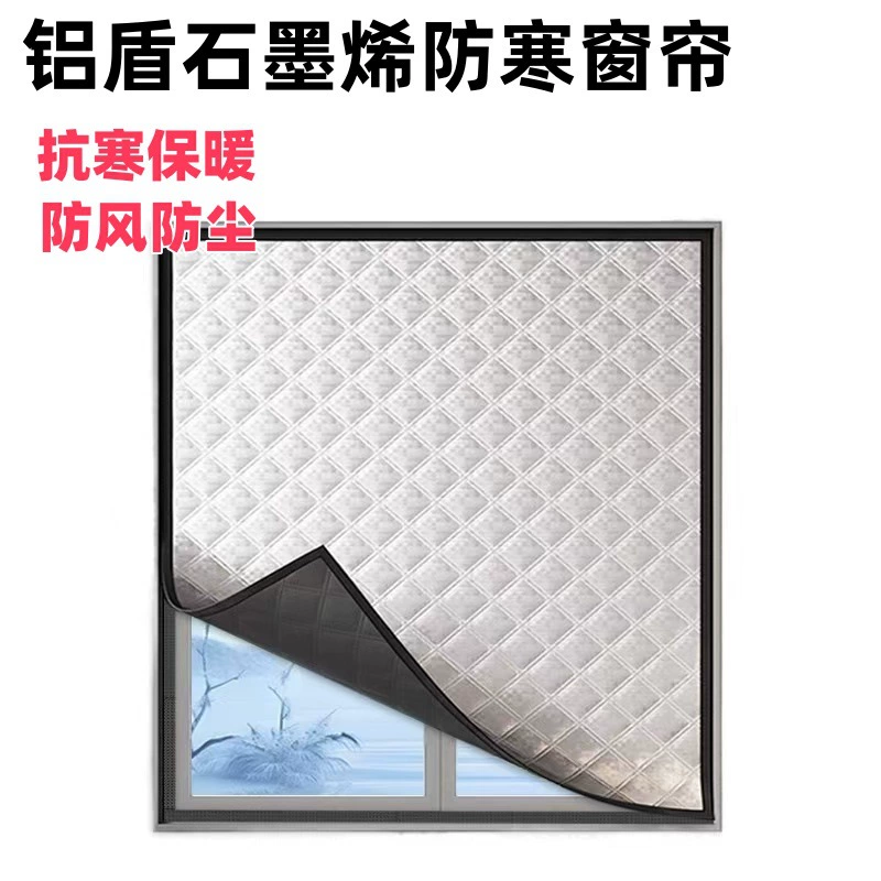 Графеновое теплоизоляционное окно для спальни с ветрозащитой, теплоизоляцией и защитой от холода, герметичное, без необходимости сверления.