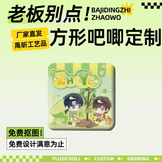 方形吧唧