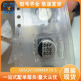 原装现货50SGV100M8X10.5 Rubycon 铝质电解电容器 铝电解电容器