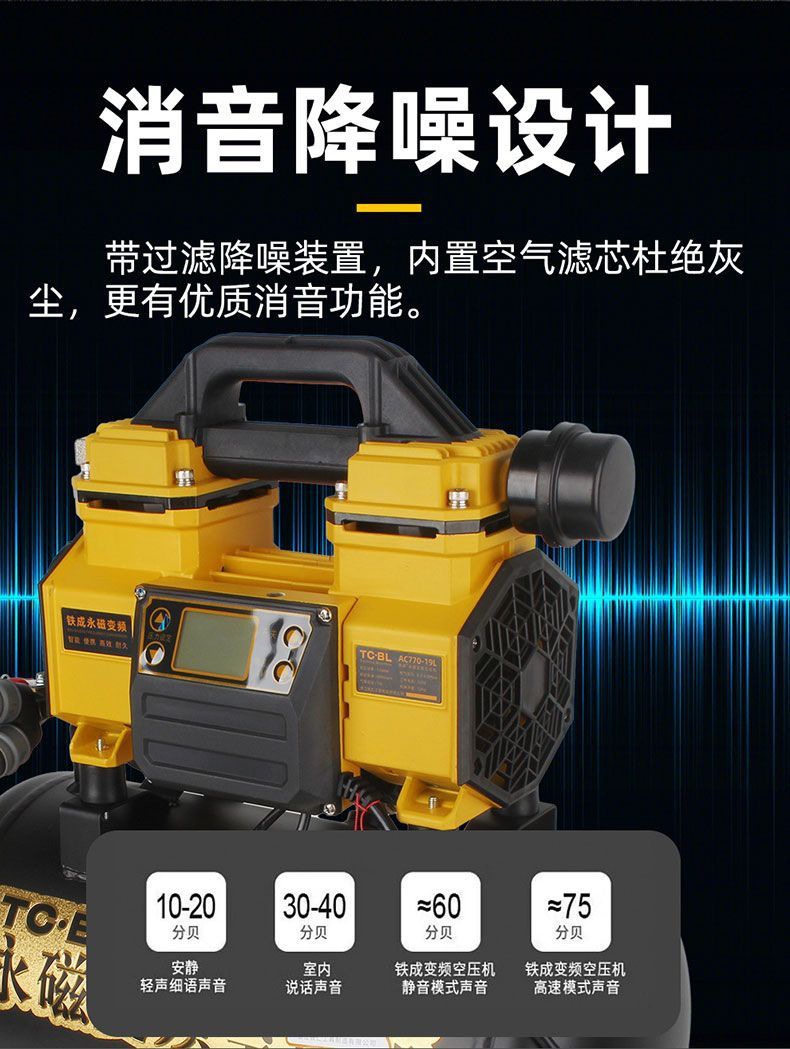 Tiecheng Brushless Air Compressor Spray Exterior Wall Real Stone Paint Oil-Free Silent High-Power Spray Paint Industrial Grade Air Compressor