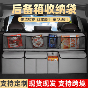 Car trunk storage bag chair back storage hanging bag rear multi-function storage net bag car storage large capacity