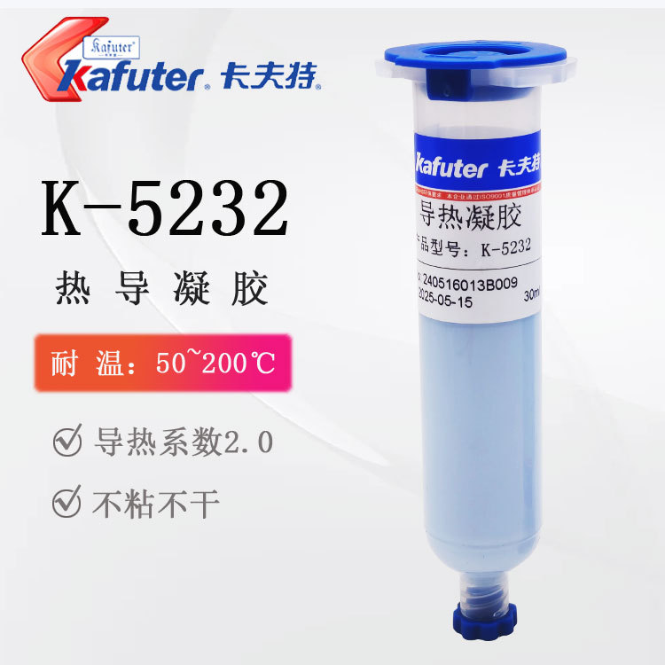 卡夫特导热凝胶5232耐高温CPU芯片散热胶5231 5233 5235  5236