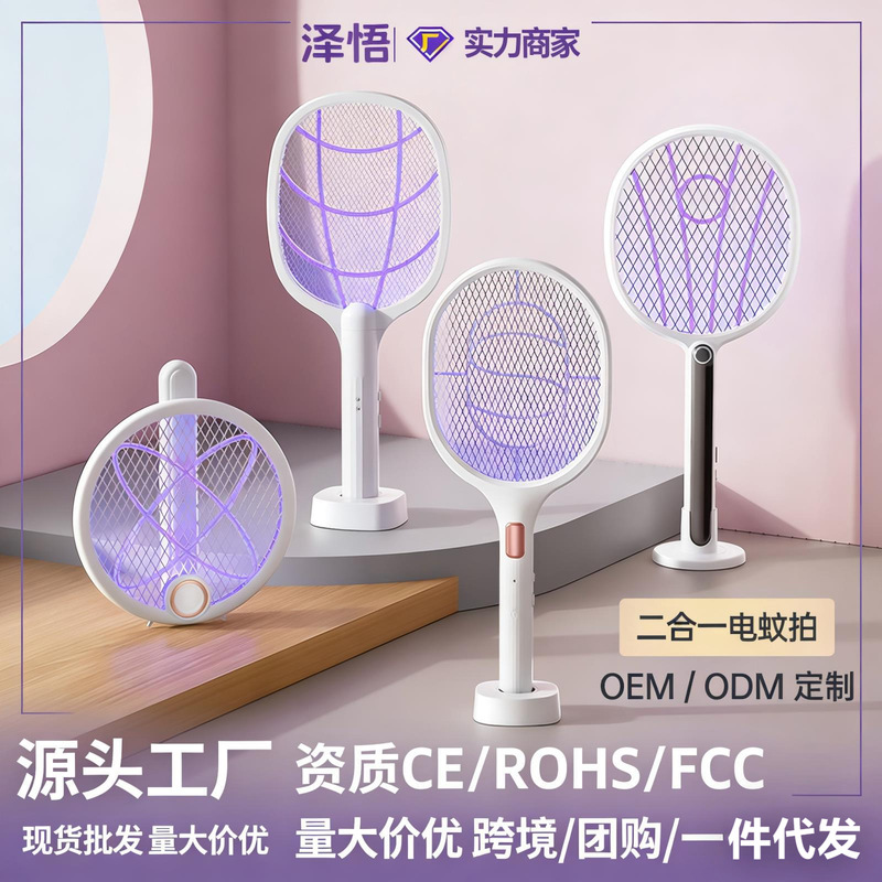 Cross-Border Automatic Mosquito Trap Electric Mosquito Swatter Rechargeable Household Powerful Mosquito Killer Lamp Mosquito Repellent Device Foldable Electric Mosquito Swatter Cross-Border Automatic Mosquito Trap Electric Mosquito Swatter Rechargeable Household Powerful Mosquito Killer Lamp Mosquito Repellent Device Foldable Electric Mosquito Swatter