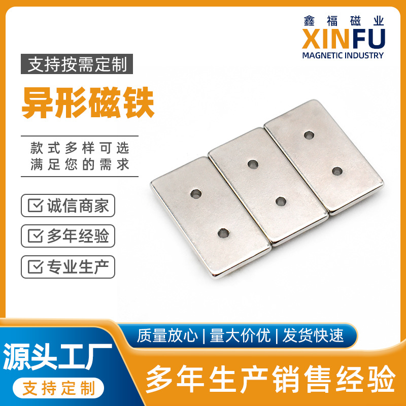 厂家供应规格多样钕铁硼强磁 异形吸铁石磁铁 长方形磁铁贴片吸盘