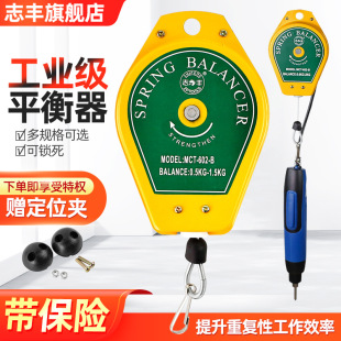 Zhifeng Balancer Electric Screwdriver Puller Spring Hook Labor-saving Hook Air Batch Screwdriver Hanging Rope