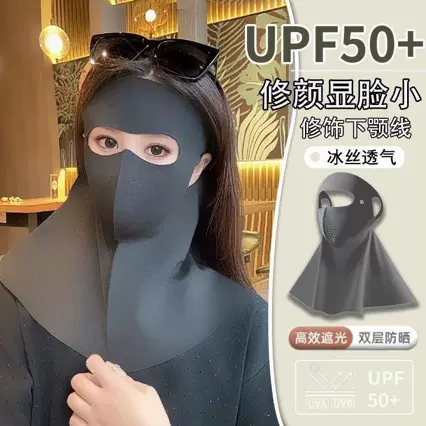 无痕防晒面罩全脸防护UPF50+口罩面额一体漂流头戴式便携登山钓鱼