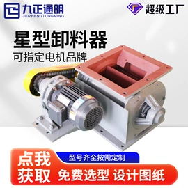 除尘设备配件;不脱硫除尘;放料阀