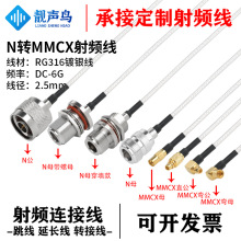 RG316�����l�D�Ӿ�N�DMMCX���^ĸ�^n�Dmmcx�쾀��̖�B�Ӿ����L��