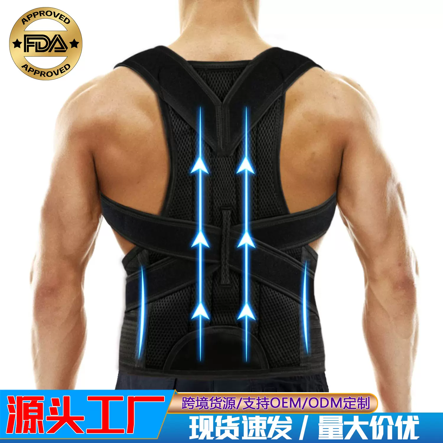 亚马逊矫正带防驼背神器纠正后背矫正器成人男女士直背美背矫姿带