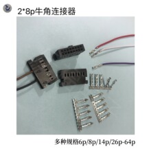 2.54mmţ�ǲ��^�B����2*8p�вێ���͹2545/2547���������ӽӲ��