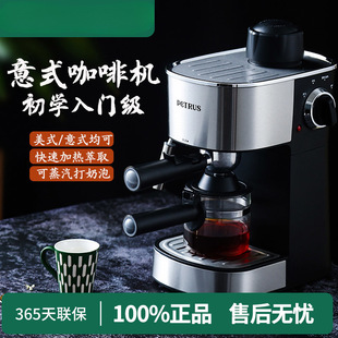 Petri Coffee Machine Italian Household Small Mini Pot Fully Semi-Automatic Steam Milk Foaming Filter Drip Type