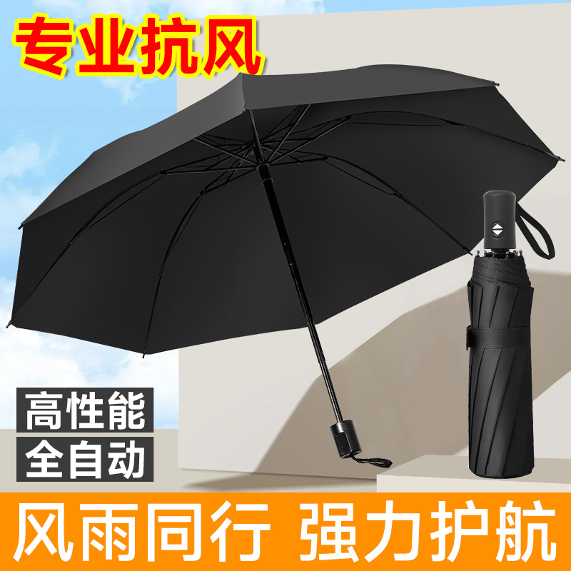 automatic umbrella men‘s and women‘s folding sun umbrella plus-sized reinforced sun and rain dual-use sun protection uv protection thickened sun umbrella
