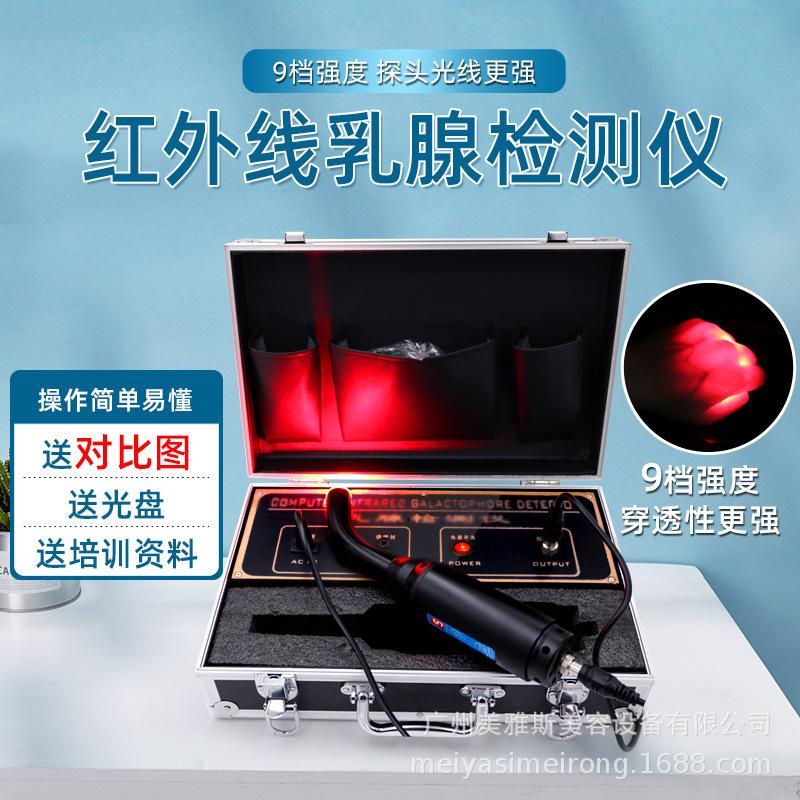 赤外線検出器家庭用携帯箱式胸部照射乳透器保守看護機器|undefined