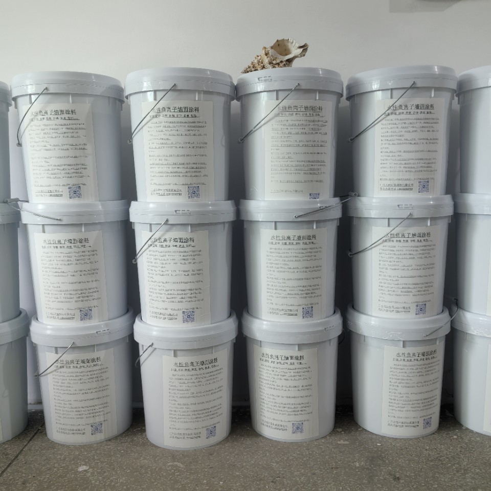 水性负离子墙面涂料