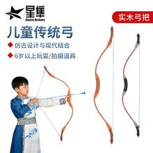 儿童入门弓传统弓竹片小号弓箭亲子小孩弓箭玩具一体式左右手通用