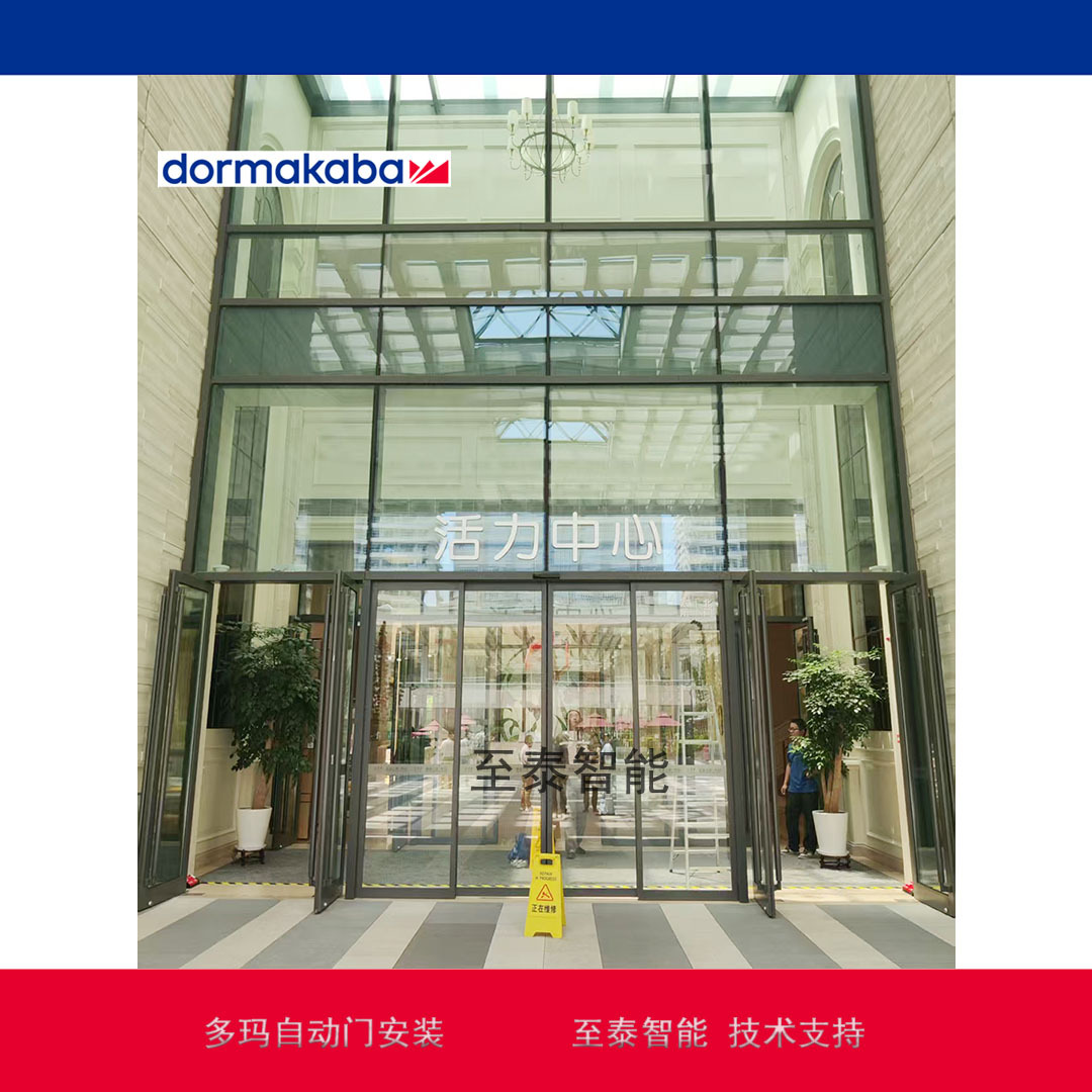 German Dorma Automatic Door Repair and Maintenance Dormakaba Electric Sensor Glass Sliding Door Installation