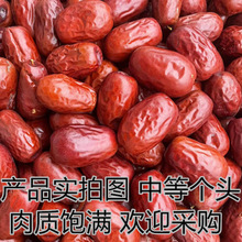 超值红枣新疆特产和田大枣优质红枣免洗骏枣红枣煲粥泡茶零食干货