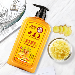 Ginger Shampoo Old Ginger King Ginger Juice Anti-Dandruff Anti-itch Oil Control Shampoo Cream Milk Smooth Conditioner Manufacturer Wholesale