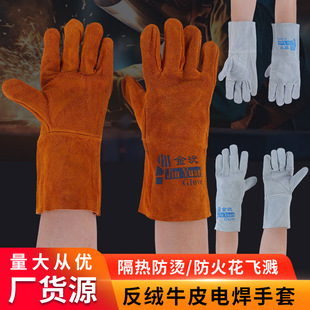 Factory wholesale welding gloves cowhide lining flannel extended high temperature protection welding site labor protection gloves
