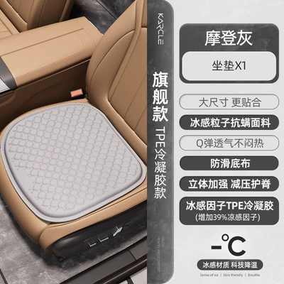 Summer Car Cushion Cool Cool pad - modern-gray-front-single-piece-flagship-anti-mite-fabric-tpe-gel-base-fabric-ice-feeling-q-elastic