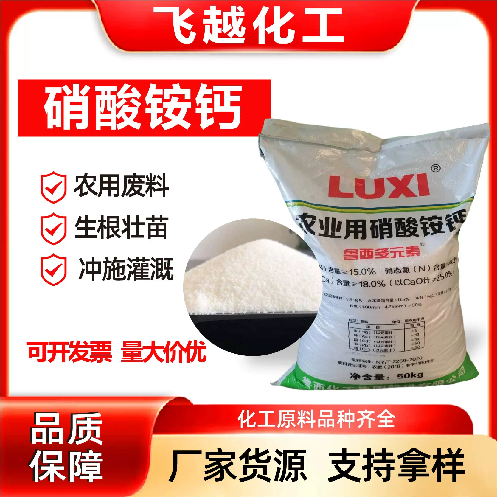 硝酸铵钙全水溶农业用瓜果蔬菜用土壤改良硝酸铵钙