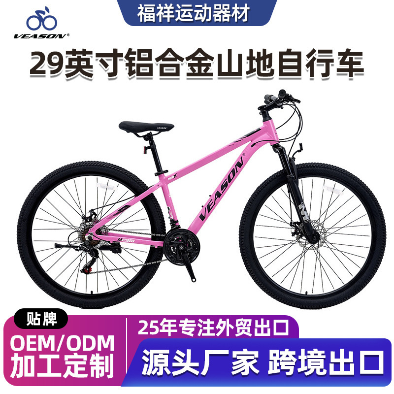 Veason Cross-Border Mountain Bike Shock-Absorbing Variable-Speed Off-Road Bicycle Mountain Bike City Road Racing Custom-Made