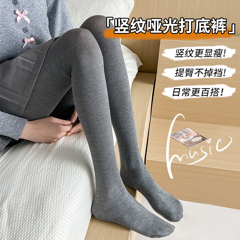 Spring and Autumn Thin Cotton Vertical Thread Leggings Women's Outer Wear High Elastic Slim One-piece Pants Black Foot Pantyhose